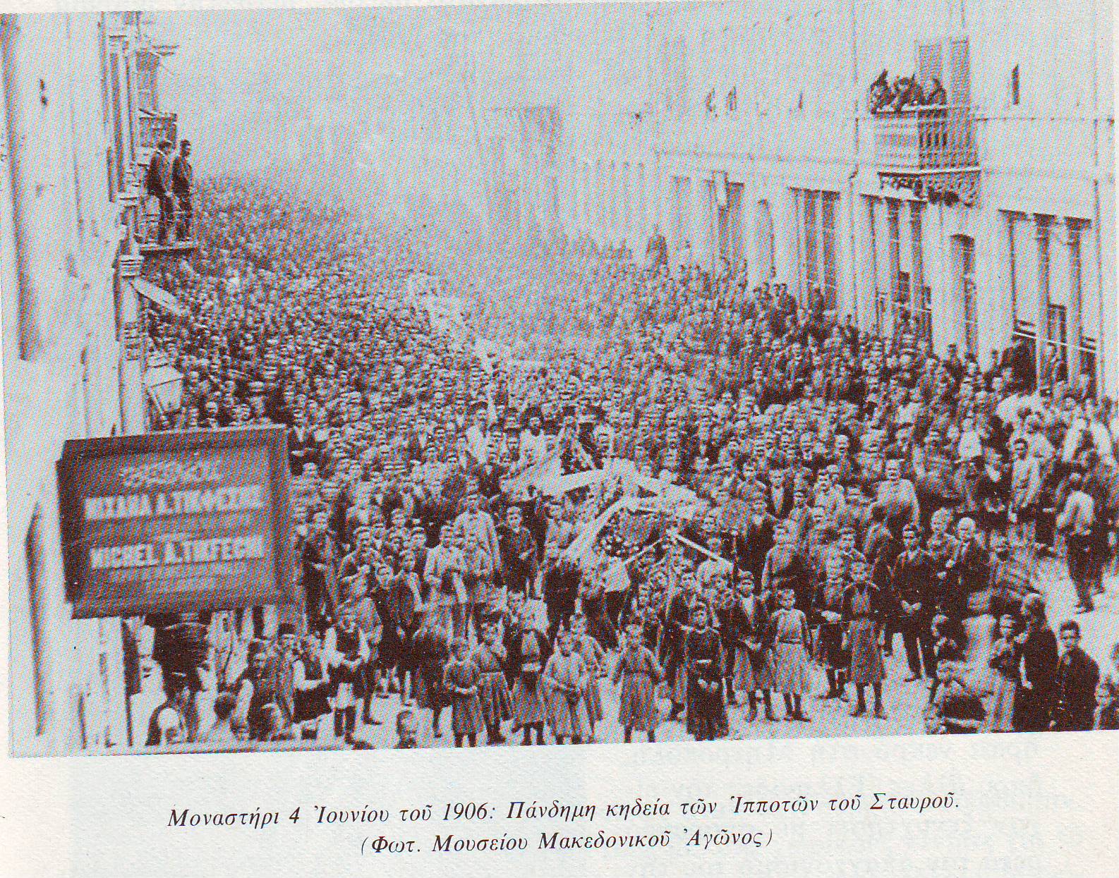 Κηδεία των Ιπποτών του Σταυρού 1906