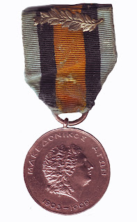 Μετάλλιο Μακεδονικού Αγώνα του Μαδεμλή Δημητρίου
