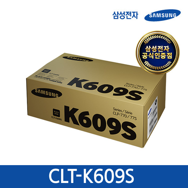 [삼성전자] 정품토너 CLT-K609S (검정/7 000매) 컬러토너, 1, 상세 설명 참조 