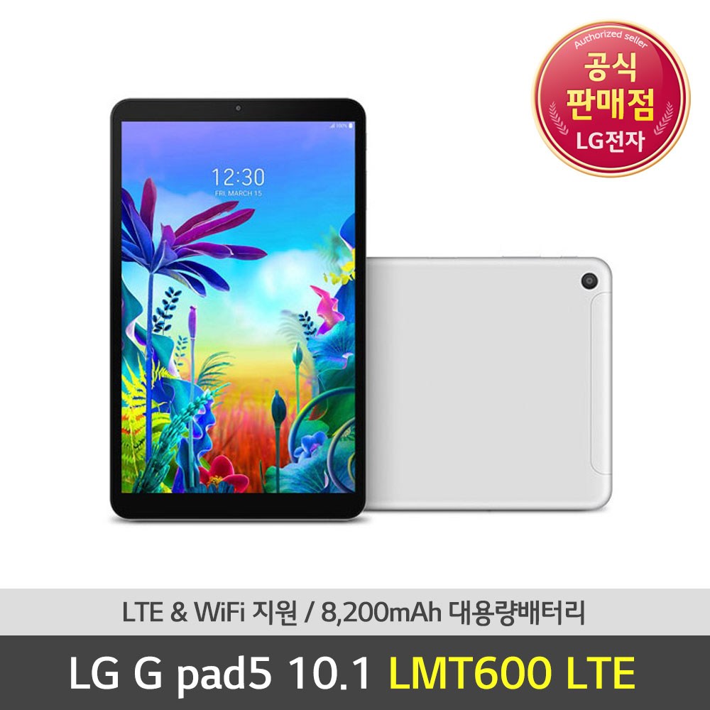 LG G패드5 LMT600, 실버, 01.LG G패드5 LMT600 LTE+WiFI겸용 