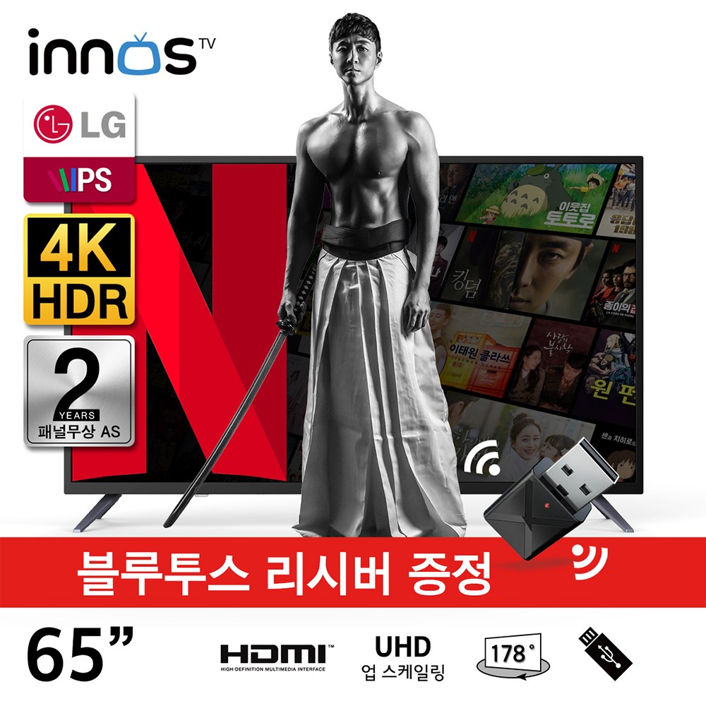 이노스 LED TV 65인치 UHD LG 삼성 패널 변경가능 E6500UHD ips HDR, 직배(자가설치)-LG패널 