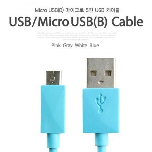 ksw86228 coms 마이크로 USB(B) 케이블(컬러) 1.5M 스카이 블루, 본 상품 선택 