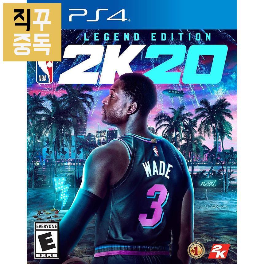 PS4 NBA 2K20 레전드 에디션 농구, 단품 