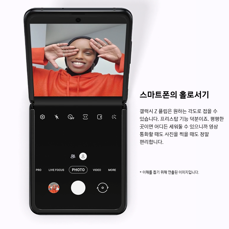 삼성갤럭시 Z플립 SM-F700NK KT24개월약정가입전용 아람샵, 번호이동/ON비디오[69], 공시지원금 