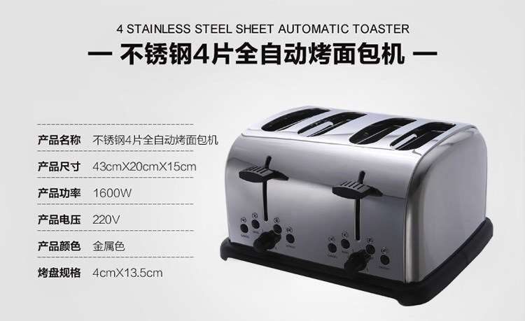토스트기 가정용 4개 빵굽는기계 전자동 토스터기 스테인레스 아침기계, 기본 