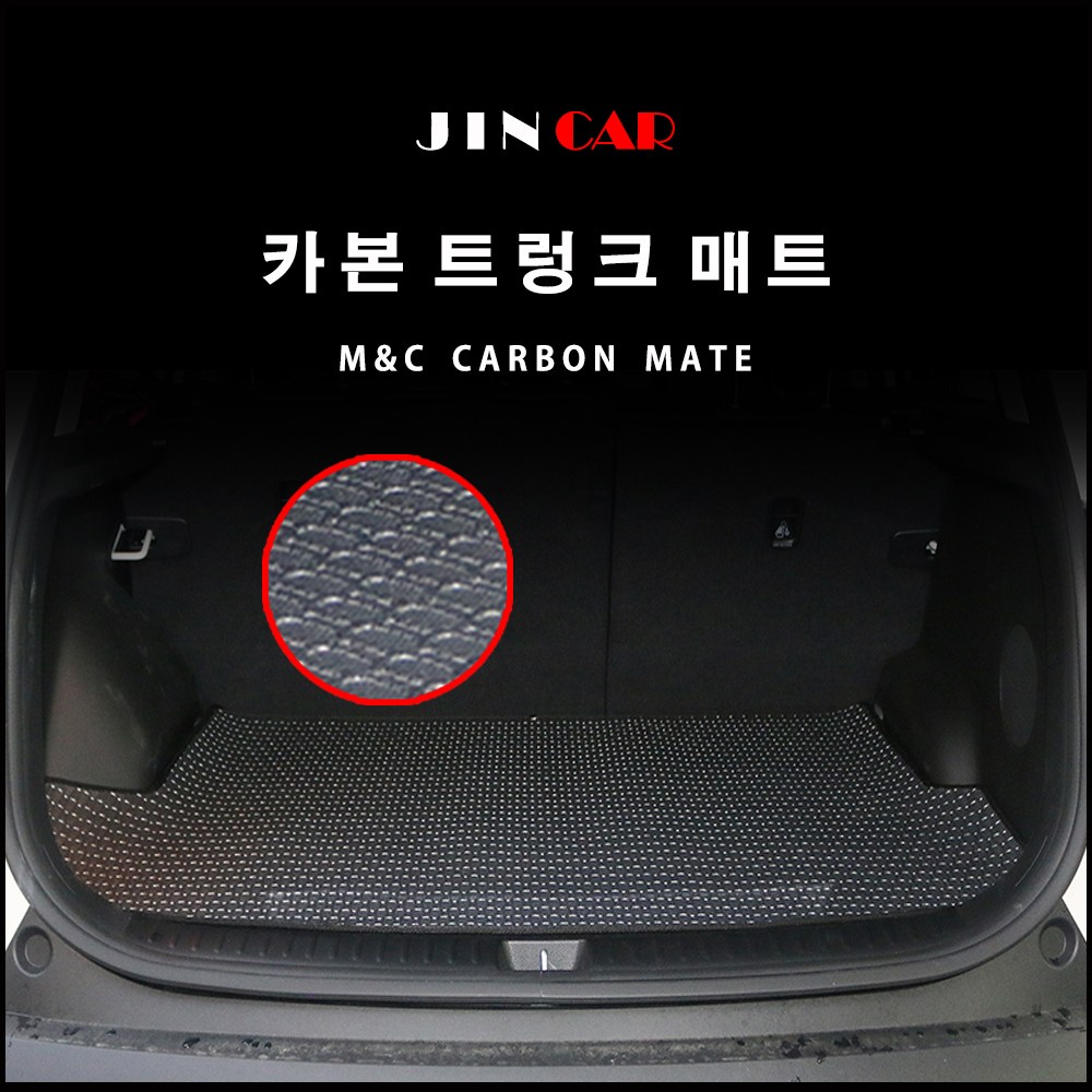 [르노삼성] XM3 (2020년~) 카본 트렁크매트, 트렁크 [상판] 