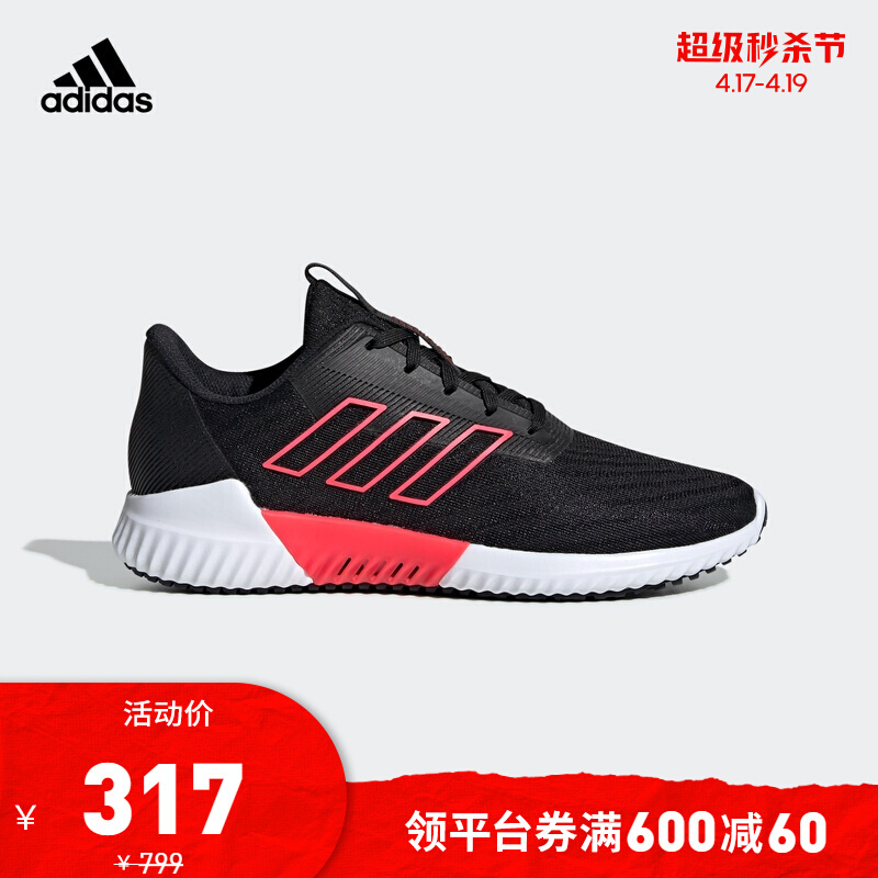 아 디 다스 홈 페이지 adidas climacool 2. 0 w 여자 신발 달리기 운동화 B75842 그림 39 