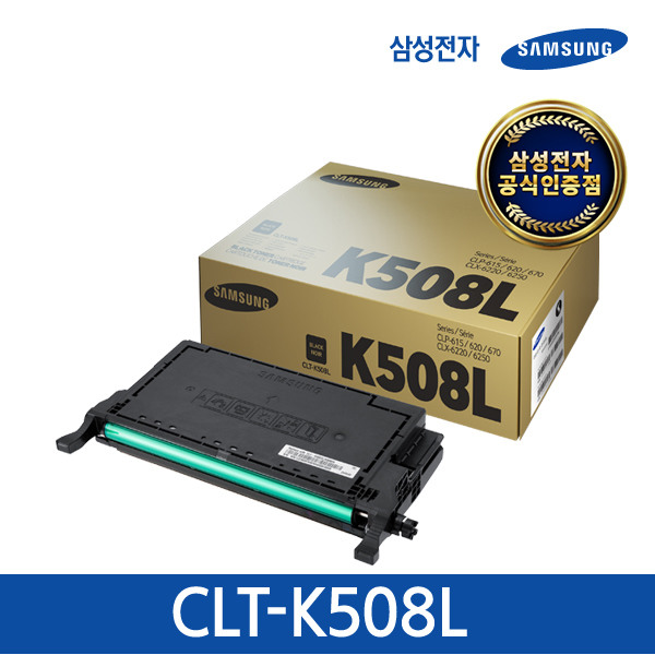 [삼성전자] 정품토너 CLT-K508L (검정/5 000매) 컬러토너, 상세 설명 참조, 1 