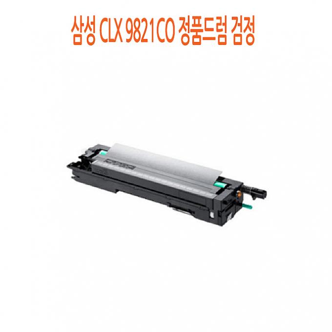 코코아울렛 삼성 CLX 9821CO 정품드럼 검정 정품토너, 1, 해당상품 