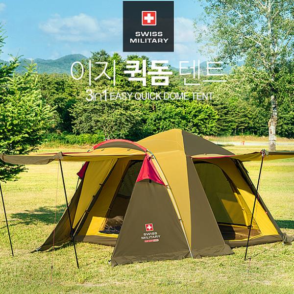 타임스글로벌 스위스밀리터리 캠핑용품 이지 퀵돔 텐트 3 IN 1 알파인 돔형 