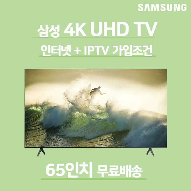 삼성전자 삼성 스마트 크리스탈 65인치 대형 4K UHD TV 무료배송, SK브로드밴드 결합 