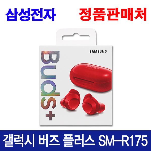 삼성전자 갤럭시 버즈 플러스 블루투스 이어폰, 레드, 갤럭시 버즈 플러스 SM-R175 