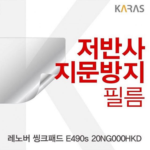 정배마트 레노버 씽크패드 E490s 20NG000HKD 저반사필름 노트북 보호필름, 1 