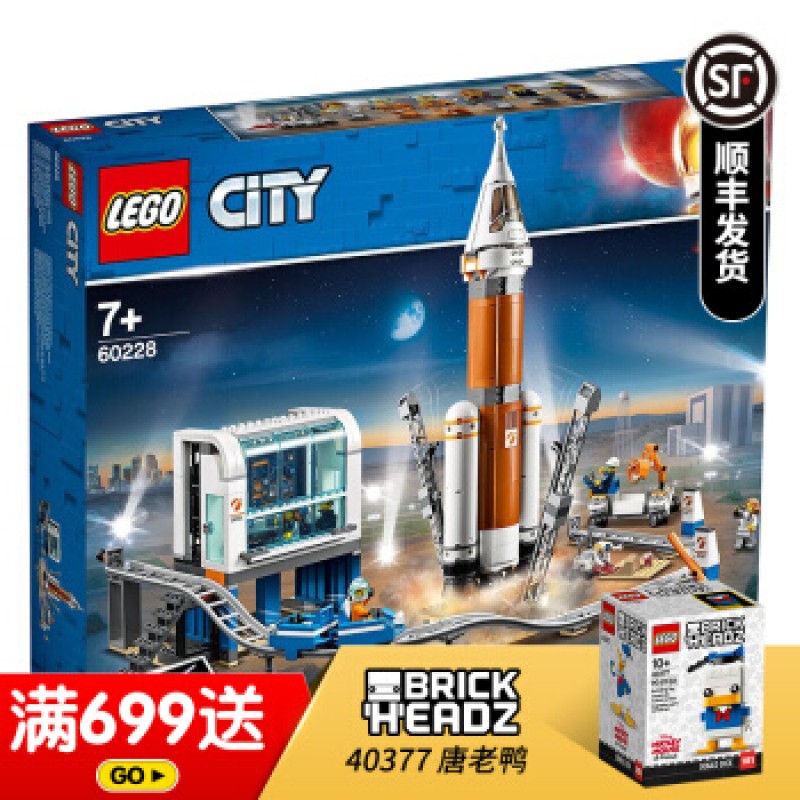 [레고 공인 프랜차이즈 매장] LEGO (레고) 빌딩 블록 장난감 CITY 시티 그룹 시리즈 60228 우주 로켓 발 
