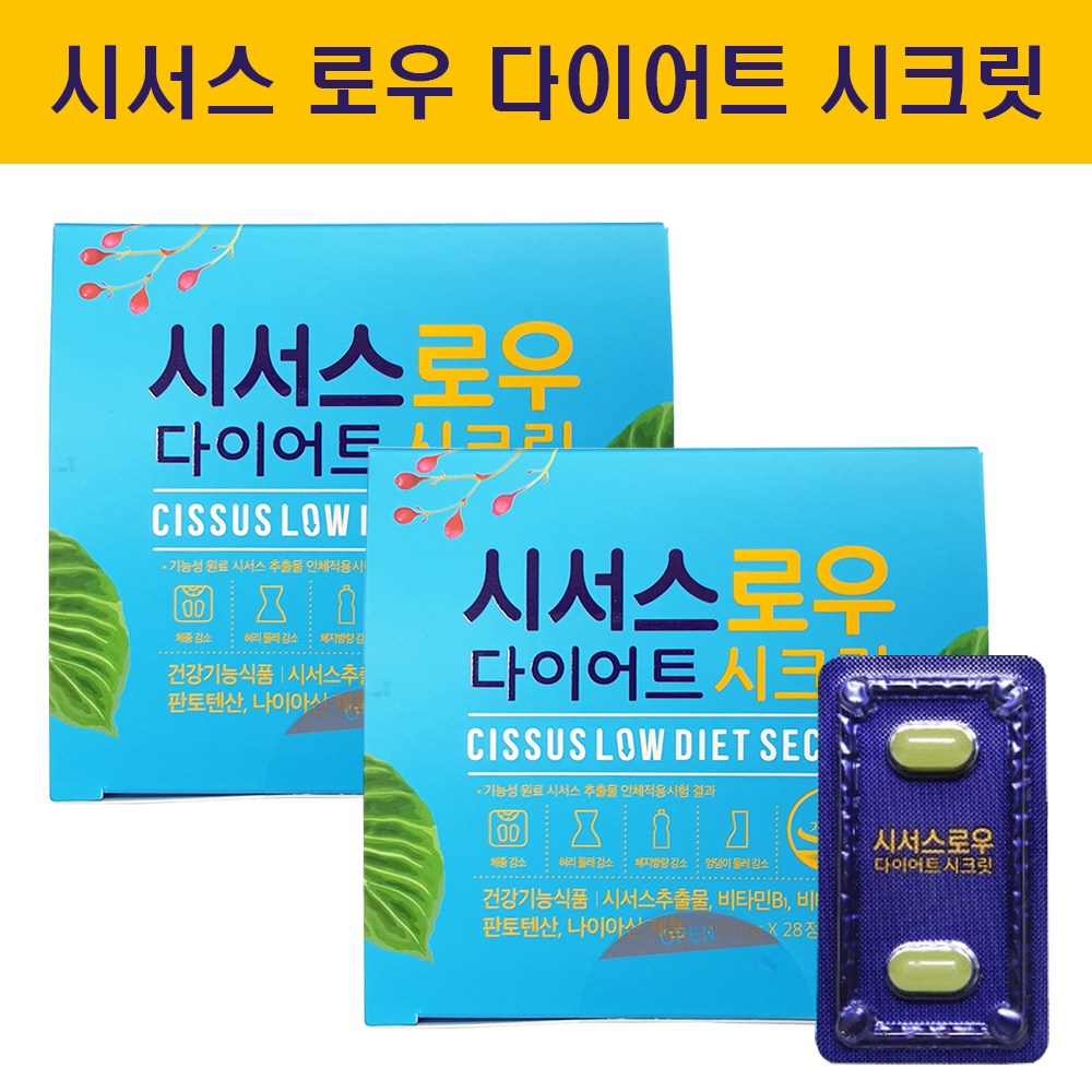 시서스로우 다이어트 시크릿 체지방 감소 28정, 2박스 