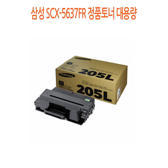 TN전산 MLT-D205L 삼성 SCX-5637FR 정품토너 대용량, 1, 단일색상 