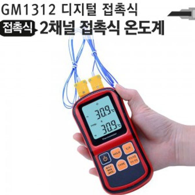 2채널 접촉식 디지털온도계 GM1312고체 액체 증기표면, 1 
