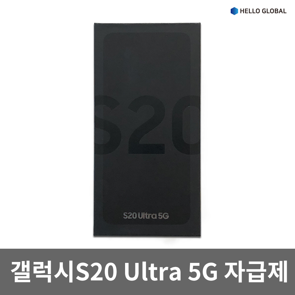 삼성전자 갤럭시S20 울트라 5G 256GB 자급제 미개봉 새상품, 블랙, 갤럭시S20 울트라 5G_256GB_자급제 
