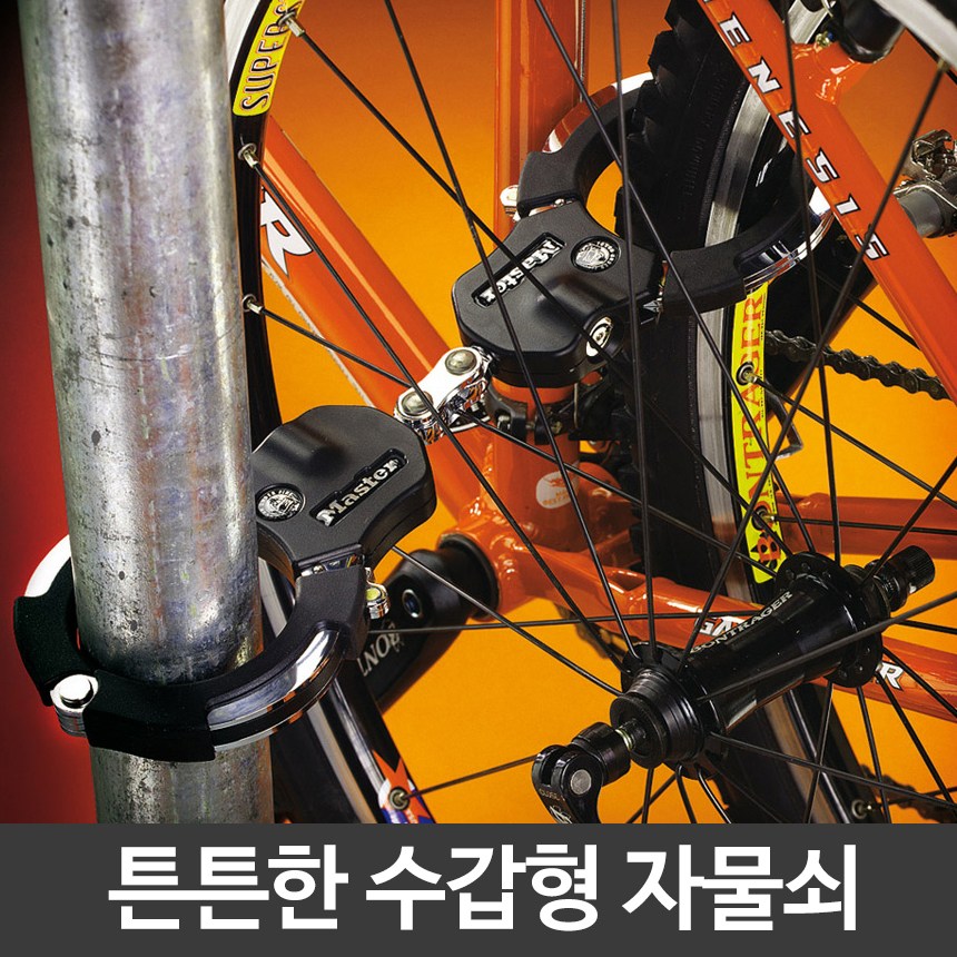 리얼공구 강철 오토바이 자전거 열쇠 자물쇠 관절 수갑형자물쇠, 8290pro(550mm), 1개 