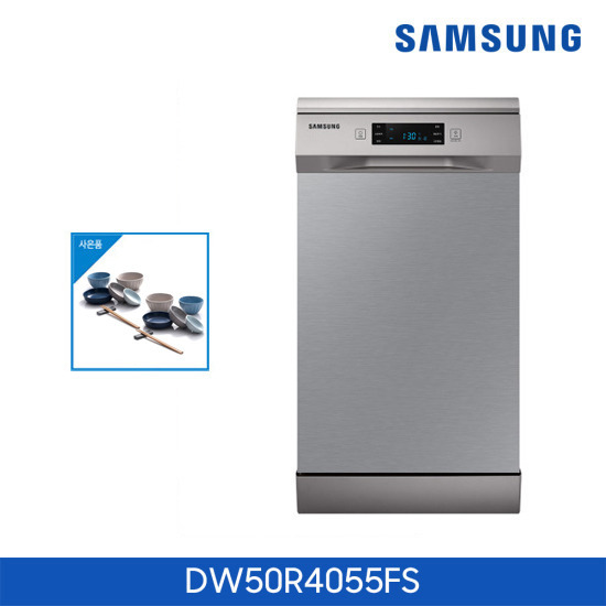 삼성 식기세척기 DW50R4055FS 8인용 (식기세트 14P 사은품), 단품 