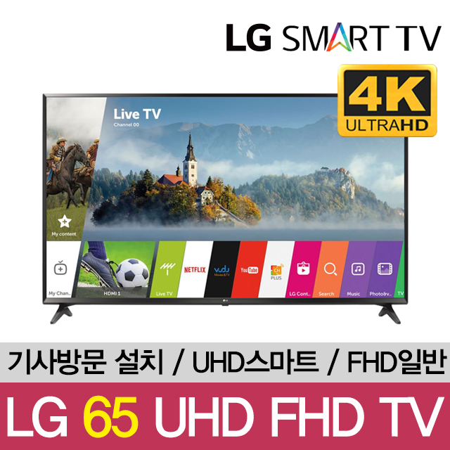 LG전자 65인치 FHD 일반 | UHD 스마트 TV 리퍼, 65인치UHD스마트(UJ6300), 매장방문수령 