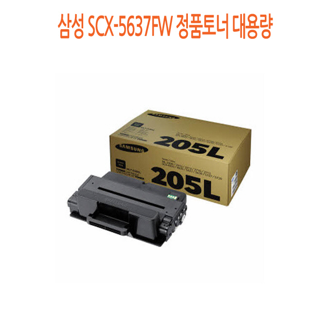 TN전산 MLT-D205L 삼성 SCX-5637FW 정품토너 대용량, 1, 단일색상 