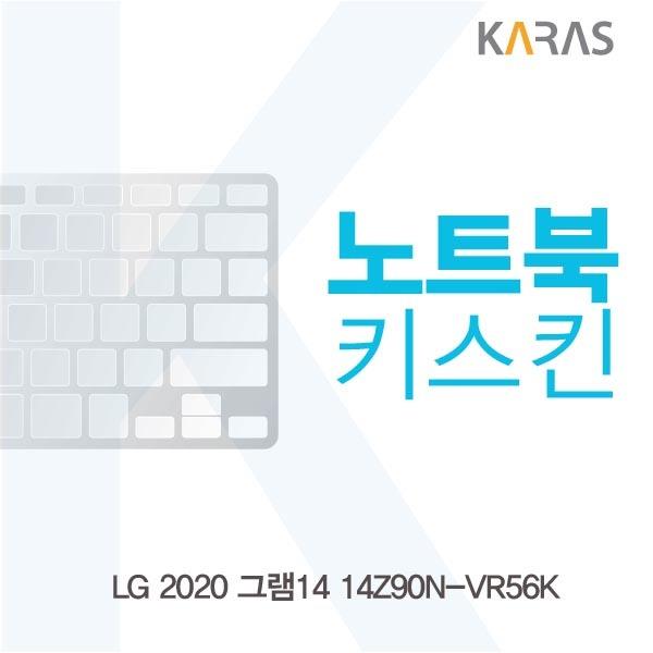 ksw85733 LG 2020 그램14 14Z90N-VR56K po694 노트북키스킨, 1, 본 상품 선택 