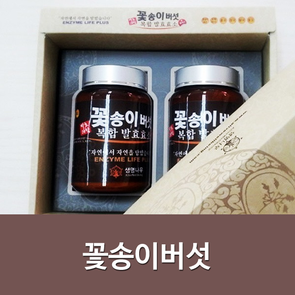 생명나무 꽃송이버섯복합발효효소 세트(2병), 1box