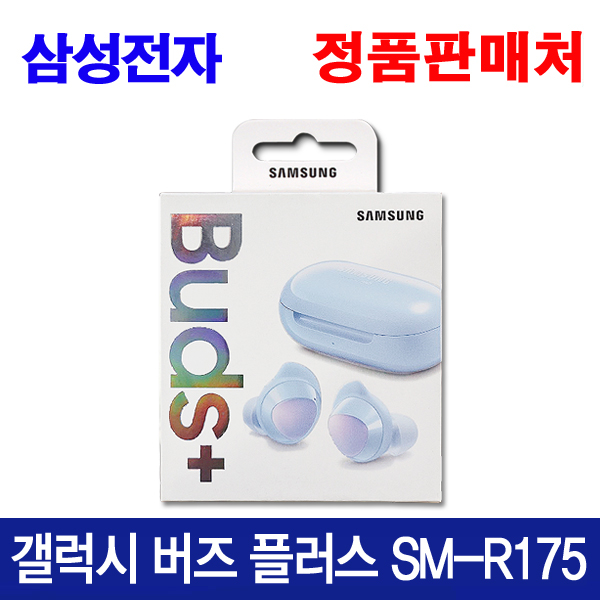삼성전자 갤럭시 버즈 플러스 블루투스 이어폰, 블루, 갤럭시 버즈 플러스 SM-R175 