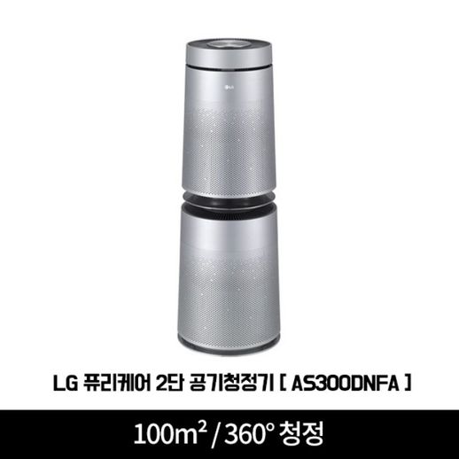 LG전자 LG 퓨리케어 공기청정기 AS300DNFA [100m²] 