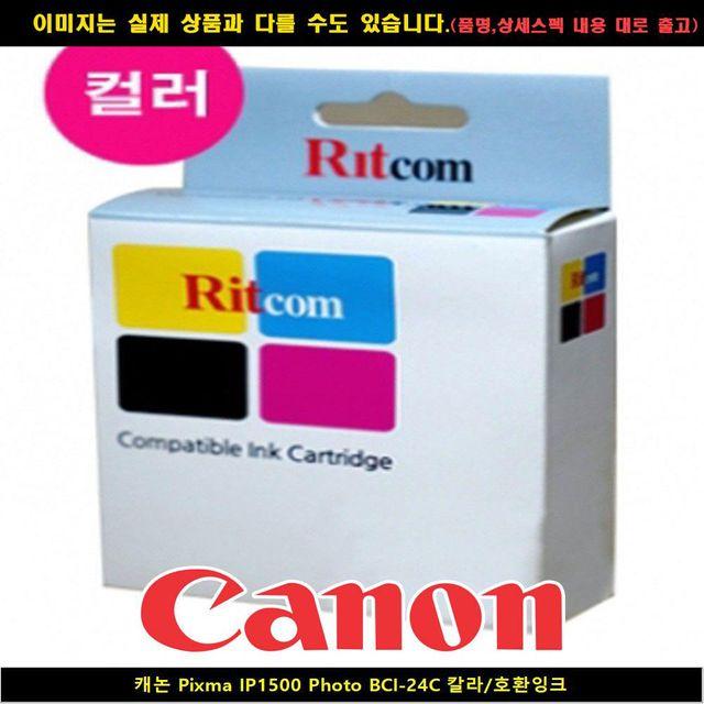 TGI519313캐논 PIXMA IP1500 PHOTO BCI-24C 컬러/호환INK, 1, 단일색상 