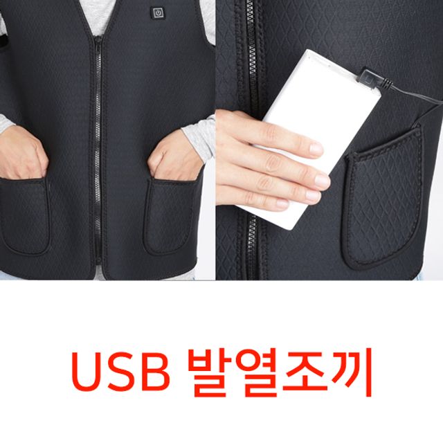 눈썰매장 군인 USB 발열조끼 충전용 군대 발핫팩 