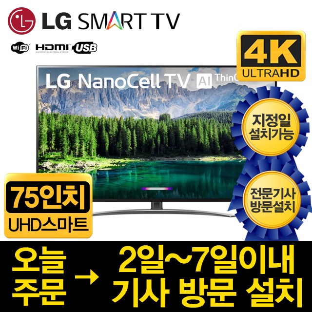 LG 75인치 2019년형 Ai ThinQ 4K SUHD 스마트 LED TV 75SM9070, 수도권외벽걸이설치, 75SM9070한국로컬변경 