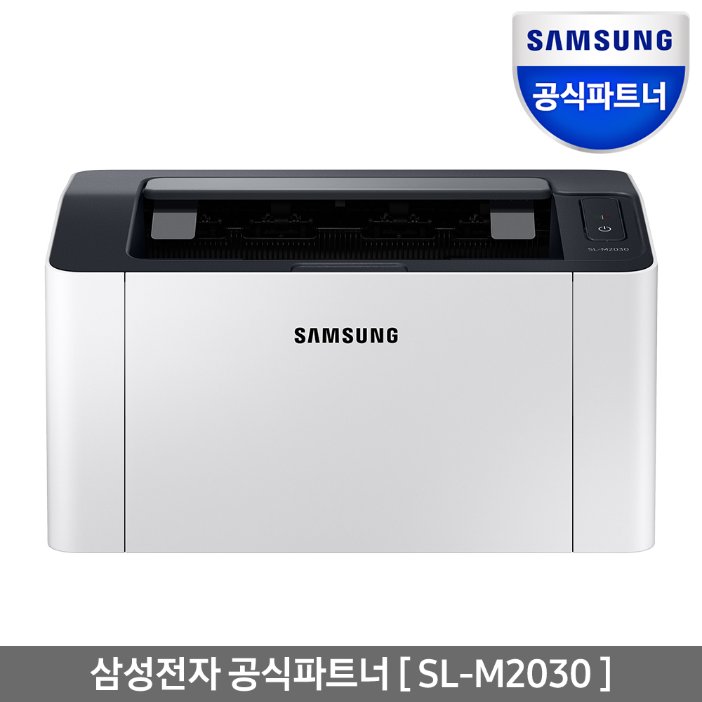 삼성전자 SL-M2030 흑백 레이저 프린터 