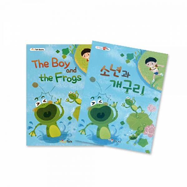 타임스글로벌 2개묶음 마음북스 1 소년과 개구리 한글 영어동화 유아 한글/말배우기 