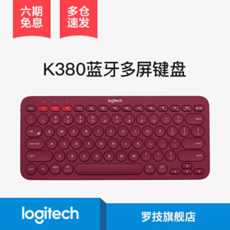 로지텍 K380 무선 블루투스 키보드 다기능 휴대용 스마트 블루투스 키보드 안드로이드 애플 컴퓨터 전화 