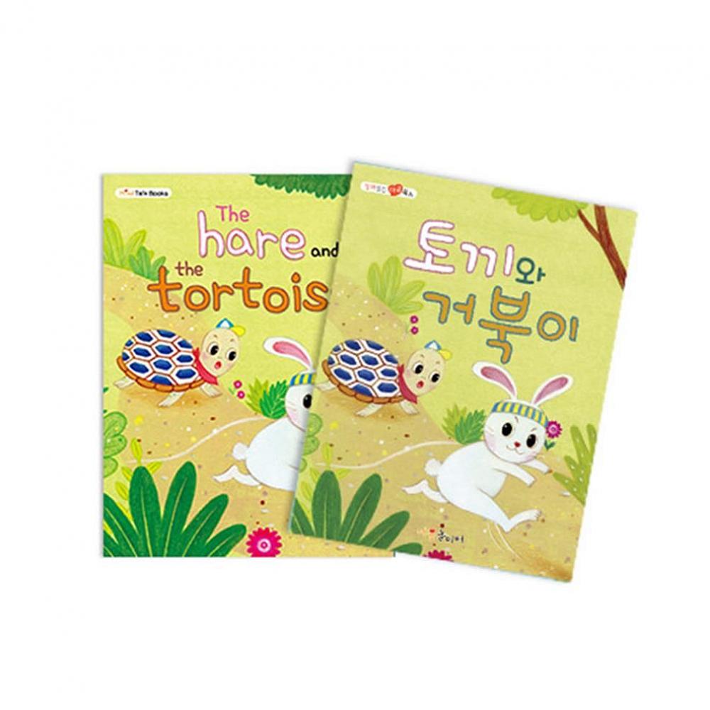 JB마트 2개묶음 마음북스 16 토끼와 거북이 한글 영어동화 유아 한글/말배우기 