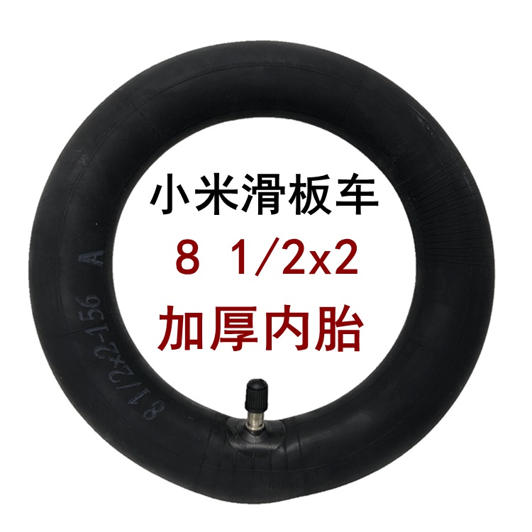 전동휠 샤오미 전동 킥보드 메디슨 m365타이어 8 1/1x2튜브 타이어 8.5inch공기주입타이어, 기본, T04-8 1/2*2두꺼운 튜브 