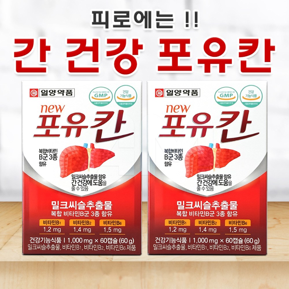 일양약품 포유칸 밀크씨슬 복합비타민, 60g, 2세트 
