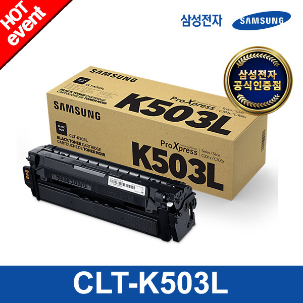 [삼성전자] 정품토너 CLT-K503L (검정/8 000매) 컬러토너, 상세 설명 참조, 상세 설명 참조 