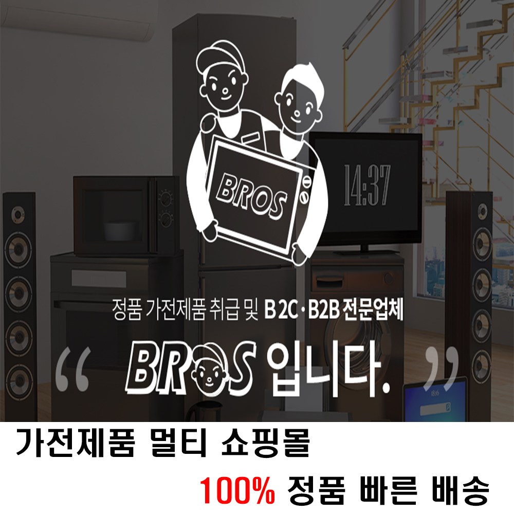 삼성전자 -브로스- 그랑데 DV14R8520KP 14KG, 경기/인천 