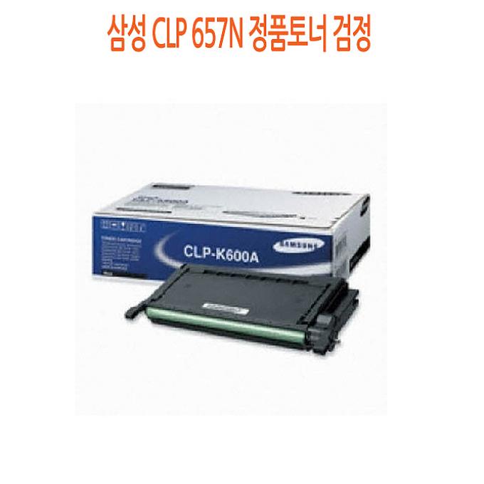 티에스컴즈 삼성 CLP-657N 정품토너 검정, 1, 해당상품 