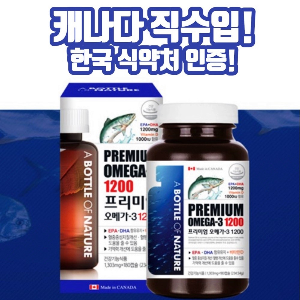 마크앤재이 캐나다 DHA 기억력개선 오메가3, 2박스, 360정(12개월분) 