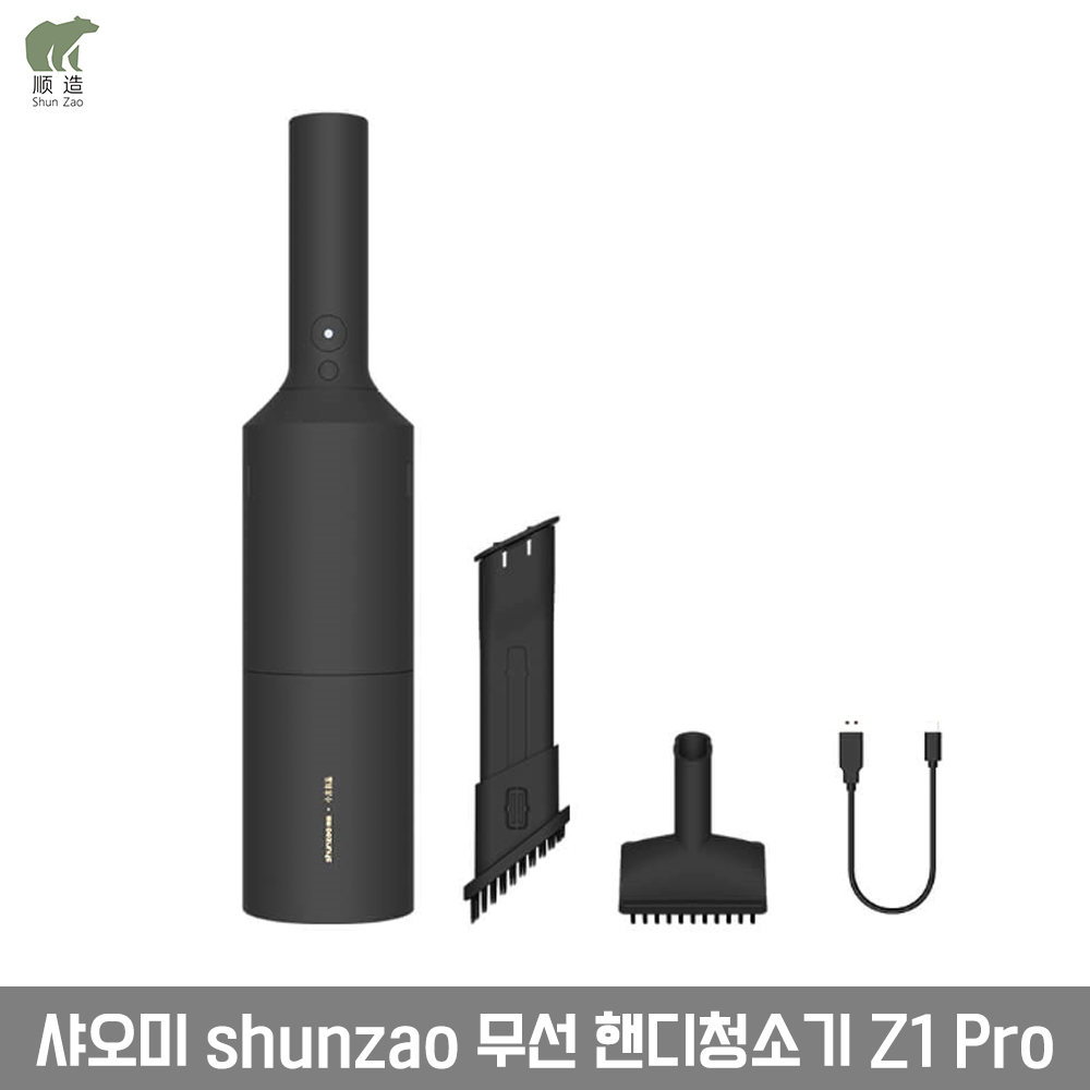 샤오미 shunzao 차량용 무선 핸디청소기 Z1 2세대 Pro 블랙 가정용 2중 필터 Type-C 충전 배송비무료, 단일상품 