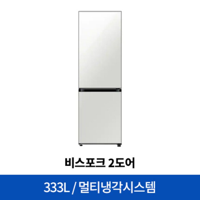 삼성 비스포크 2도어 냉장고 RB33R300435 [333L] [RB33R3004AP], 단일상품 