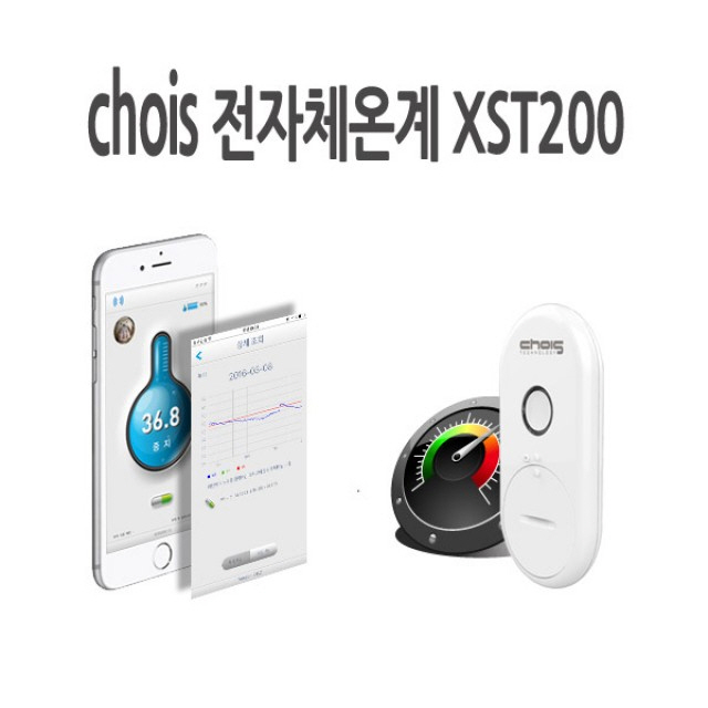 쥬디코디 / CHOIS 블루투스 전자체온계 써모세이퍼 XST200, 단일상품 