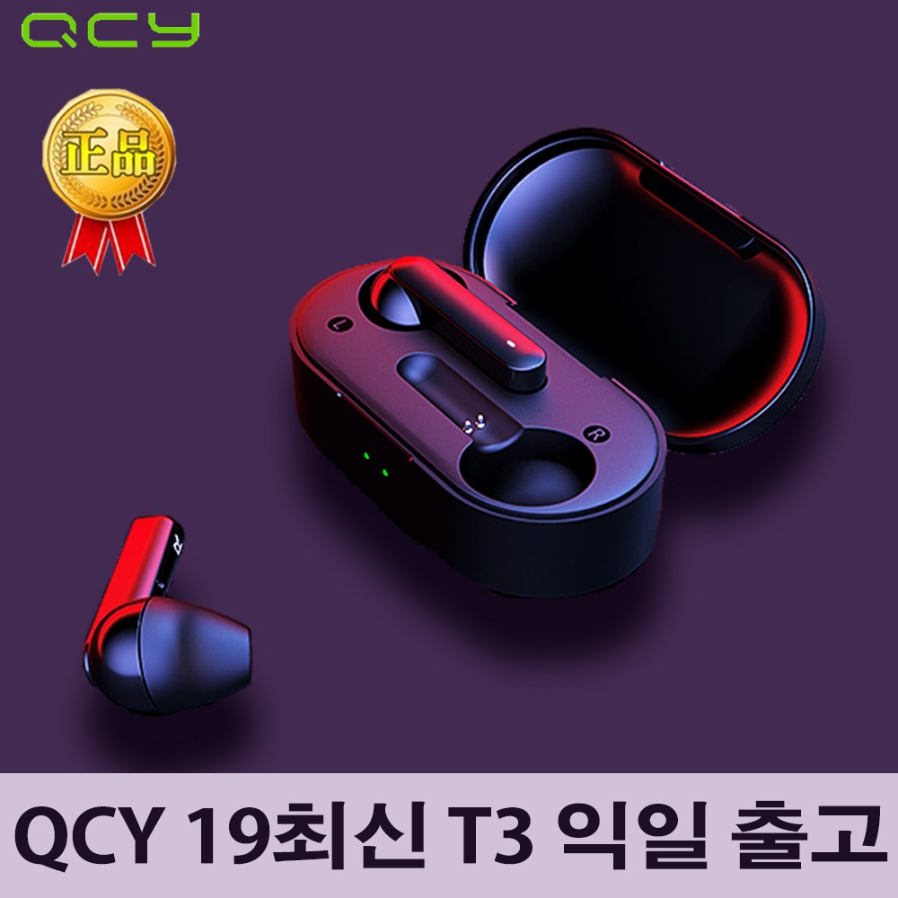 QCY 정품 19최신 T3 무선 블루투스5.0 이어폰 3세대 익일출고 