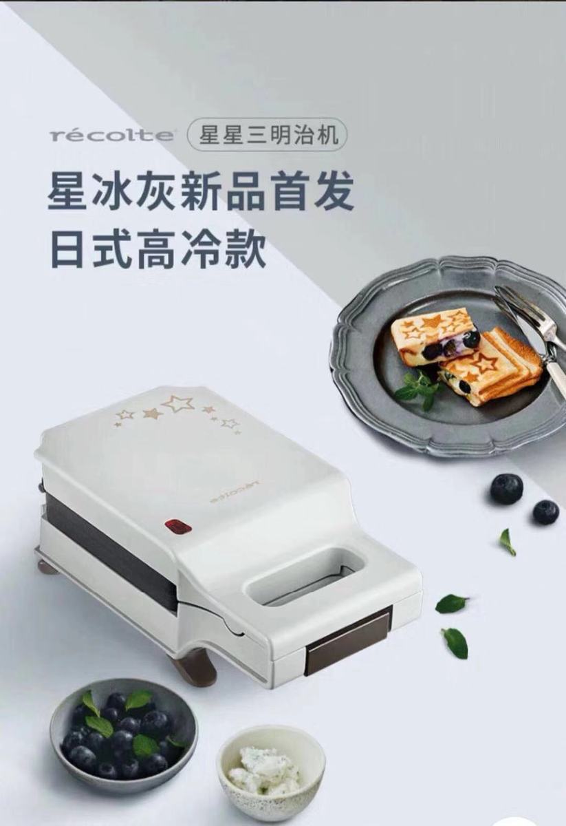 토스트기 일본 recolte레꼴뜨 샌드위치 아침기계 가정용 국다용도 빵굽는기계 양면가열 기계, 기본 