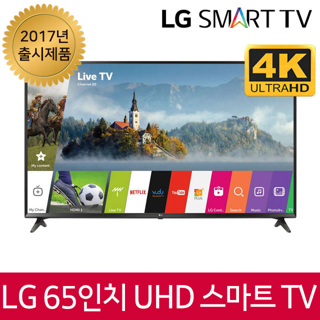 LG 65인치 UHD 스마트 LED 리퍼 TV 65UJ6300, 서울/경기(배송+기사방문스탠드설치) 
