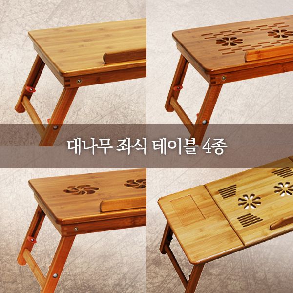 갓샵 대나무 원목 베드 좌식 접이식 노트북 거치대 테이블, 노트북테이블 C 